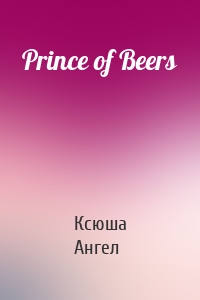 Prince of Beers