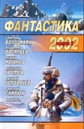 Обложка книги «Вечер теплый, вечер талый» — Роман Афанасьев