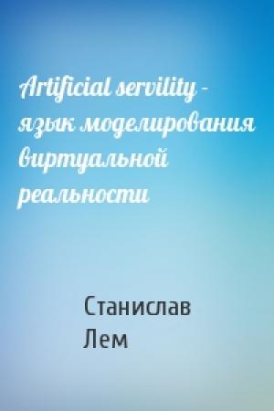 Обложка книги «Artificial servility - язык моделирования виртуальной реальности» — Станислав Лем