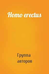 Homo erectus