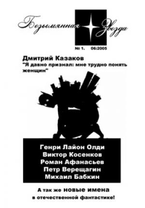 Обложка книги «Котенок» — Роман Афанасьев