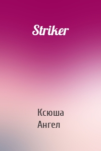 Striker