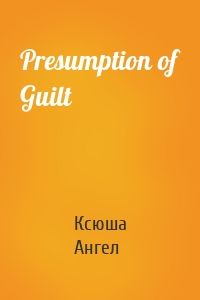 Presumption of Guilt