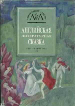 Обложка книги «Вислоухий щенок» — Элинор Фарджон