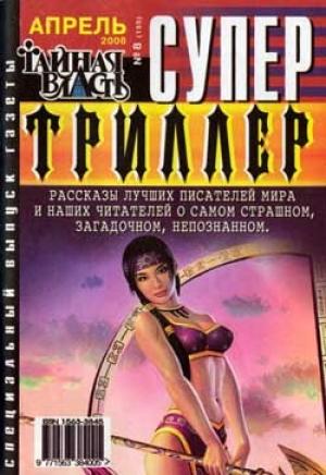 Обложка книги «Свет» — Пол Андерсон