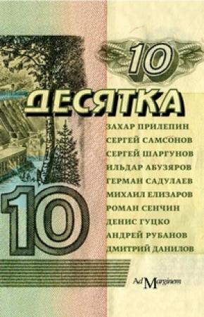 Обложка книги «Вась-Вась» — Сергей Шаргунов