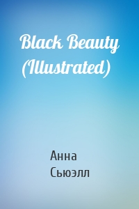 Black Beauty (Illustrated)