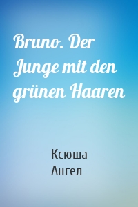 Bruno. Der Junge mit den grünen Haaren