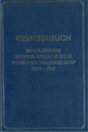Обложка книги «GEDENKBUCH. Книга памяти немцев-трудармейцев» — Фридрих Лореш, Яков Шмаль