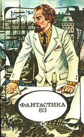 Обложка книги «А вы не верили...» — Светлана Ягупова