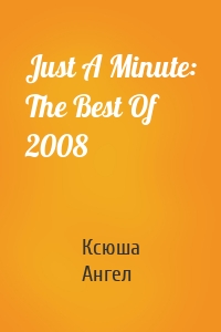 Just A Minute: The Best Of 2008