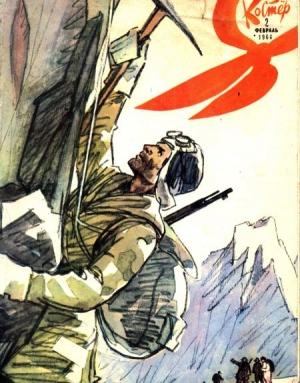 Обложка книги «Я и Тасман» — Елена Кршижановская
