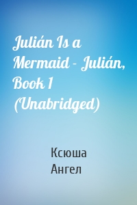 Julián Is a Mermaid - Julián, Book 1 (Unabridged)