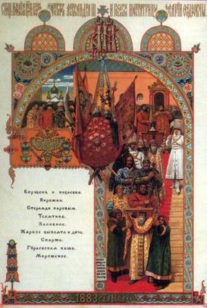 Обложка книги «Царь-каша» — Екатерина Зайцева