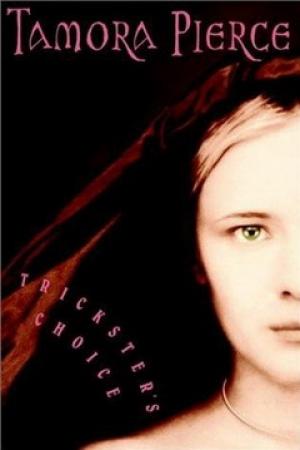 Обложка книги «Выбор Шутника» — Тамора Пирс