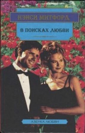 Обложка книги «Сцены провинциальной жизни» — Уильям Купер