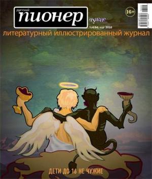 Обложка книги «Отчуждающие» — Дмитрий Быков