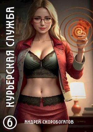 Обложка книги «Срезанная ветвь (СИ)» — Андрей Скоробогатов