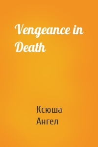 Vengeance in Death