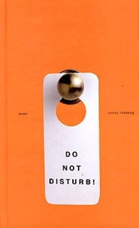Обложка книги «Кома» — Алекс Гарленд