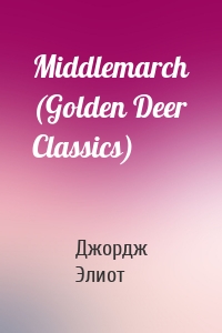Middlemarch (Golden Deer Classics)