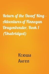 Return of the Dwarf King - Adventures of Finnegan Dragonbender, Book 1 (Unabridged)