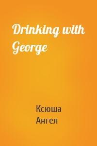 Drinking with George