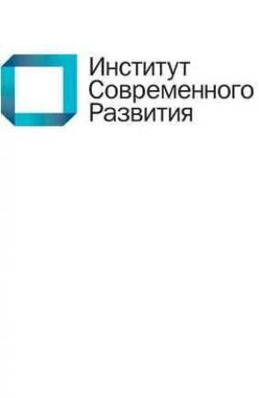 Обложка книги «Россия XXI века: образ желаемого завтра»