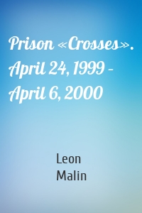 Prison «Crosses». April 24, 1999 – April 6, 2000