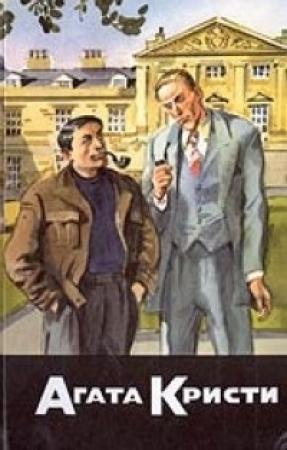 Обложка книги «Загадка Лейтон-Корта [The Layton Court Mystery]» — Энтони Беркли
