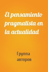 El pensamiento pragmatista en la actualidad