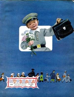 Обложка книги «Приключения Макара Пёрышкина в подводном царстве» — Сергей Жемайтис