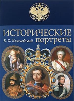 Обложка книги «Иван Грозный» — Василий Ключевский
