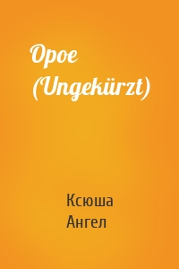 Opoe (Ungekürzt)