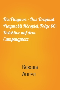 Die Playmos - Das Original Playmobil Hörspiel, Folge 66: Detektive auf dem Campingplatz