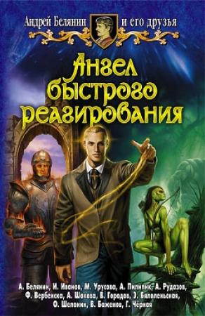 Обложка книги «Шахшанор» — Александр Рудазов