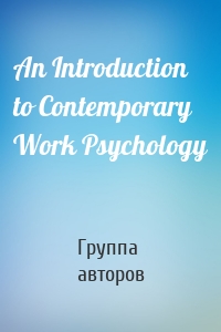 An Introduction to Contemporary Work Psychology