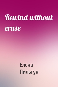 Rewind without erase
