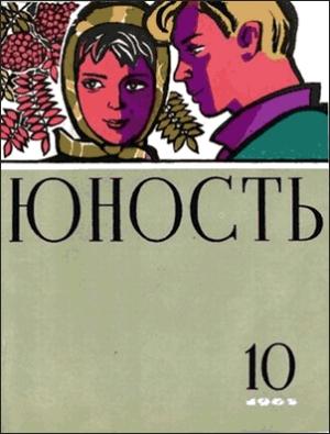 Обложка книги «Проездом» — Борис Балтер