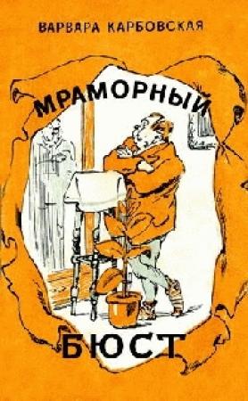Обложка книги «Кабала» — Варвара Карбовская