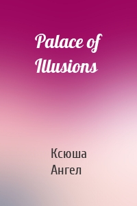 Palace of Illusions