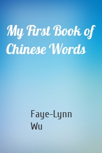 My First Book of Chinese Words