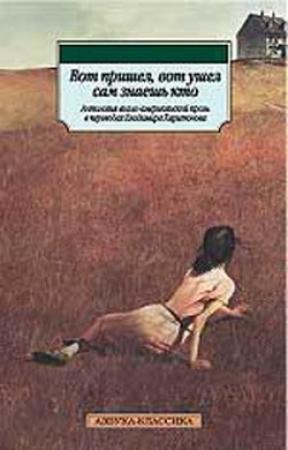 Обложка книги «Птичка-«уходи»» — Мюриэл Спарк