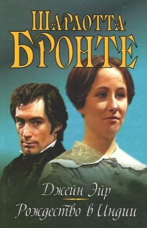 Обложка книги «Рождество в Индии» — Барбара Форд