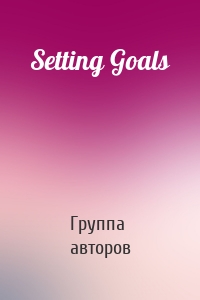 Setting Goals