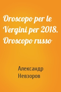 Oroscopo per le Vergini per 2018. Oroscopo russo