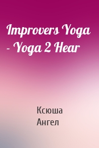 Improvers Yoga  - Yoga 2 Hear