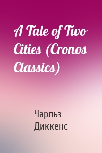 A Tale of Two Cities (Cronos Classics)
