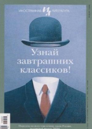 Обложка книги «Молодость» — Джон Максвелл Кутзее