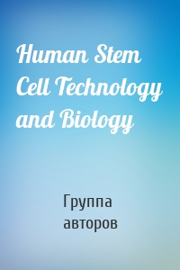 Human Stem Cell Technology and Biology